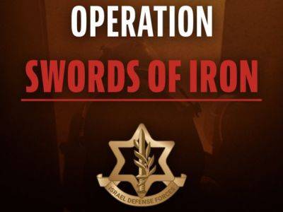 Израиль заявил о начале операции "Железные мечи" по защите от атаки ХАМАС