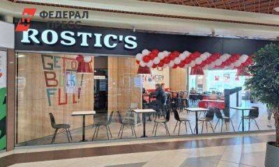 KFC и «Ростикс» резко увеличили цены на 10 процентов - smartmoney.one - Москва - Россия
