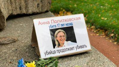 Владимир Путин - Анна Политковская - 7 октября - 17-я годовщина убийства Анны Политковской - svoboda.org - Москва - Россия - Санкт-Петербург - Саратов - Казань - респ. Чечня - Эфиопия