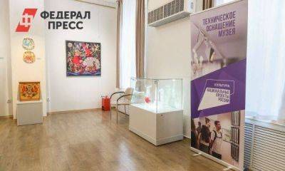Музей Сурикова в Красноярске получил новое оборудование