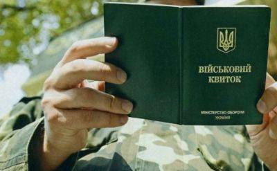 Мобилизация 2023 - в Черновицком ТЦК военные привлекли бандита, избивавшего мужчин – видео