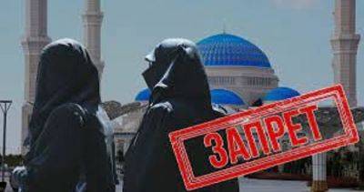 В Казахстане могут ввести запрет на ношение хиджаба в общественных местах
