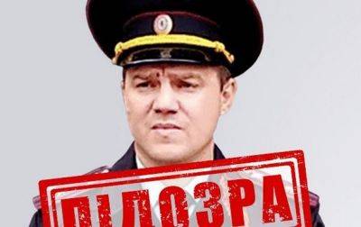 Сообщено о подозрении руководителю "МВД РФ", похищавшему украинцев