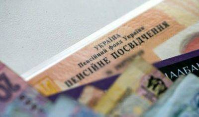 Как раньше уже не будет: Пенсионный фонд ошарашил украинцев