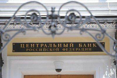 ЦБ: российские банки совокупно продали в сентябре гособлигаций на 62 млрд рублей