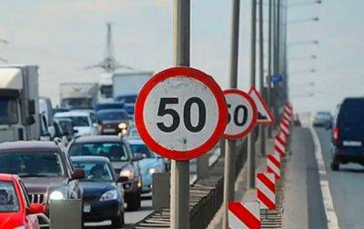 В Киеве ограничили максимальную скорость для водителей