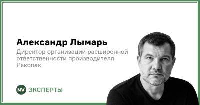 Вільям Бернс - Почему новый эконалог не поможет уменьшить количество свалок в Украине - biz.nv.ua - Украина - Экология