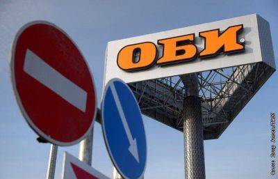 Немецкая OBI подала иск к экс-"дочке" в России