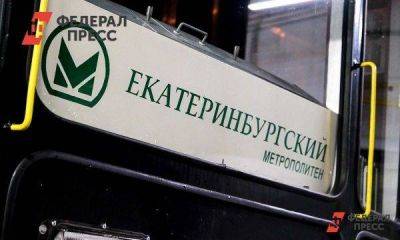 Наземное метро в Екатеринбурге осталось без финансирования