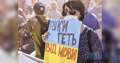 В лидерах Киев: за неполный год зафиксировано 3015 обращений о нарушениях языкового закона