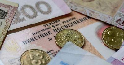 Пенсия в Украине: в Раде рассказали, кому их увеличат, а кому уменьшат в 2024 году