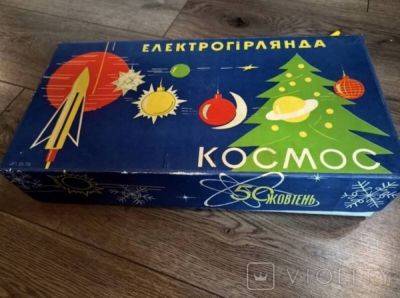 Советские гирлянды продают за 10 тысяч гривен: почему такие цены