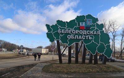 В России заявили об атаке БПЛА на Белгородскую область
