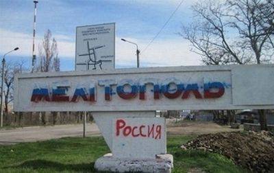 ГУР: В Мелитополе взорвали трех офицеров РФ