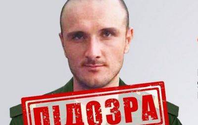 Идентифицирован оккупант, который пытал мирных жителей Николаевщины