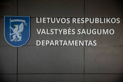 МВД Литвы просит ДГБ проверить 800 иностранцев, получивших гражданство Литвы как исключение