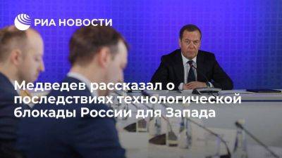 Медведев: ушедшие из РФ после начала СВО западные компании понесли убытки
