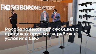 Александр Михеев - Михеев: Россия в условиях СВО не стремится к наращиванию экспорта вооружений - smartmoney.one - Россия - Dubai
