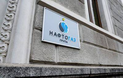 Нафтогаз взял в свое управление бывший облгаз Фирташа на Закарпатье