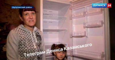 Холодильник вместо мужа: в Луганске "осчастливили" вдов ликвидированных оккупантов (ВИДЕО)