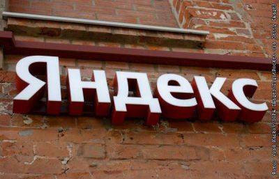 Совет директоров Yandex N.V в ноябре может рассмотреть продажу всех активов в РФ