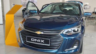 UzAuto Motors без объяснения причин повысила цены на автомобили Onix