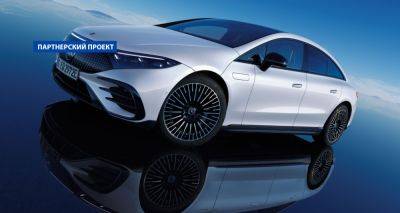 Создавая желаемое: как Mercedes-Benz формирует будущее автомобильного мира? - nv.ua - Украина