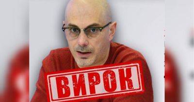 Идеолога «денацификации» Украины приговорили к 10 годам заключения