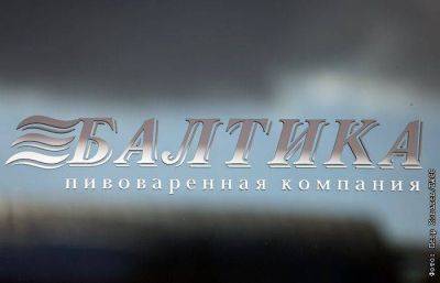 Суд рассмотрит спор "Балтики" с Carlsberg о лицензиях на бренды в закрытом режиме