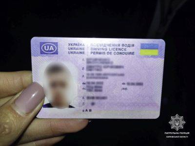 Купил права и нарушил комендантский час: в Харькове поймали водителя