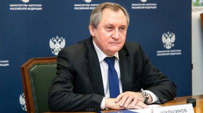 Министру энергетики россии сообщили о подозрении по двум статьям – СБУ