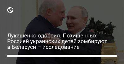 Лукашенко одобрил. Похищенных Россией украинских детей зомбируют в Беларуси – исследование