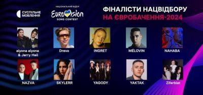 Объявлена десятка финалистов нацотбора на Евровидение-2024