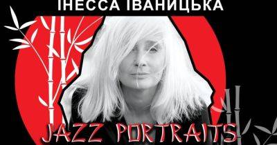В Киеве состоится представление "Джазовые портреты" по произведениям Харуки Мураками