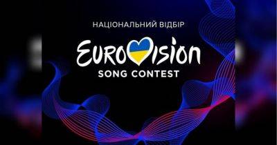 Стала известна десятка финалистов нацотбора на «Евровидение-2024»
