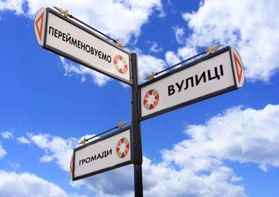 В Одессе сменят названия еще 14 улиц: перечень | Новости Одессы - odessa-life.od.ua - Украина - Одесса