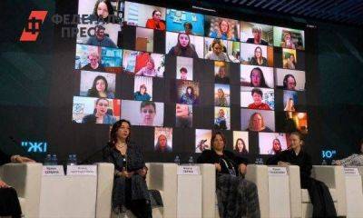 На форуме «Россия» обсудили роль женщин в бизнесе Омской области