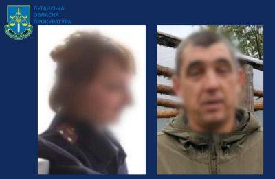 Объявлены в розыск двое правоохранителей с Луганщины, обвиняемые в государственной измене