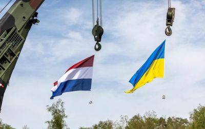 Нидерланды зарезервировали для Украины €2 млрд