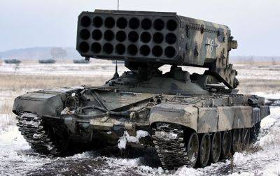 Появилось видео уничтожения ТОС-1А в Херсонской области