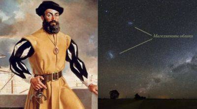 Астрономы требуют убрать имя Магеллана из названий небесных объектов