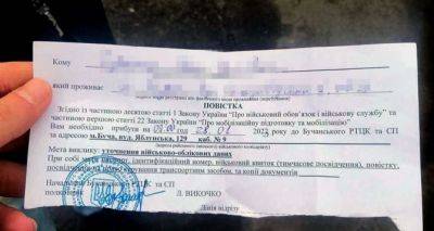 Мобилизация в Украине: граждане получают повестки вместе с платежками за коммунальные услуги - cxid.info - Украина