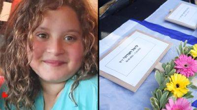 Опознаны останки 12-летней Лиэль, убитой террористами в кибуце Беэри