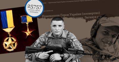 25 тысяч голосов набрали, но в звании отказано. Помогают ли петиции получить Героя Украины?