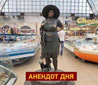 Анекдот дня про точный вес на Привозе | Новости Одессы