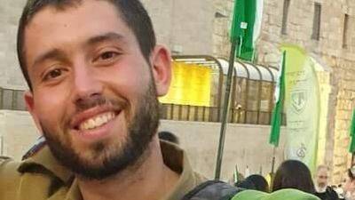 В Газе погиб лейтенант Юваль Зильбер