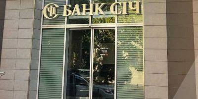 В центре Киева. Фонд гарантирования вкладов снова попытается продать главный офис Банка Сич