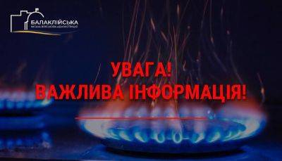 Жители Харьковщины могут на 7 дней остаться без газа: подробности