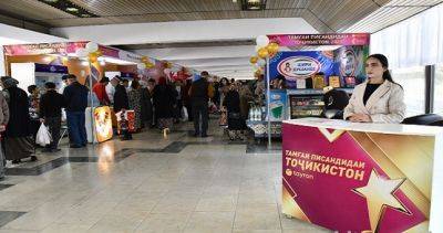 «Популярный бренд Таджикистана». В Душанбе состоялась церемония открытия выставки-продажи продуктов питания и товаров для дома