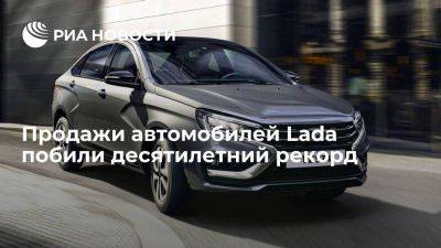 АвтоВАЗ: продажи автомобилей Lada в России в октябре выросли в 2,1 раза